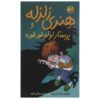 Horrid Henry's Nits Book by Francesca Simon