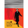 I Have More Souls Than One Book by Fernando Pessoa