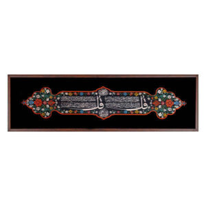 Decorative Framed Islamic Tile – Quran Surah