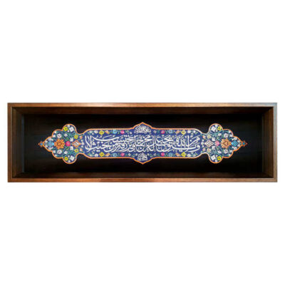 Islamic Waman Yataqillaha Decorative Ceramic Wall Art – Quranic Calligraphy Home Decor