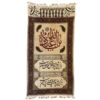 Islamic Block Print Tablecloth Model Ya Aba Abdillah
