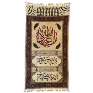 Islamic Block Print Tablecloth Model Ya Aba Abdillah