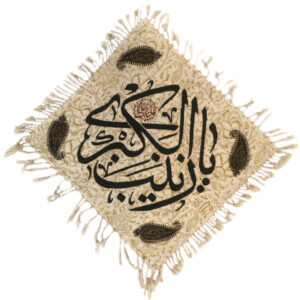 Islamic Block Print Tablecloth Model Ya Zeynab
