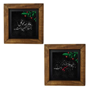 Set of 2 Decorative Framed Islamic Tiles – Moharam