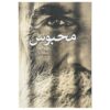 Jailbird Novel by Kurt Vonnegut (Farsi Edition)