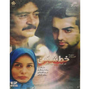Khatshekan Iranian Television Series