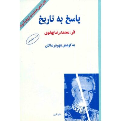 Answer to History by Mohammad Reza Pahlavi