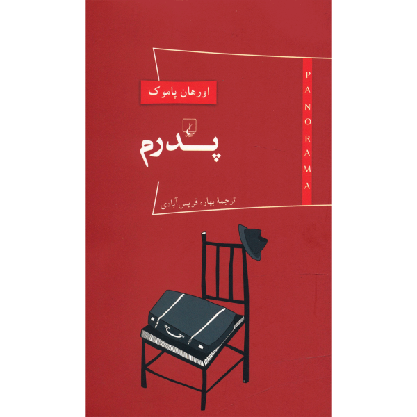My Father’s Suitcase Book by Orhan Pamuk