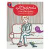 My Mother Got Married and Other Disasters by Barbara Park