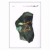Passwords Book by Jean Baudrillard (Farsi)