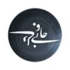Decorative Pottery Wall Plate Hand-Painted Persian Calligraphy