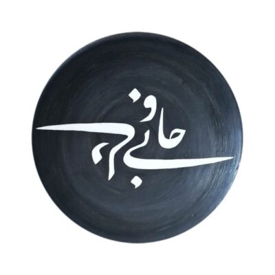 Hand-Painted Persian Pottery Decorative Display Plate, Persian Calligraphy Art
