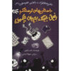 Rowley Jefferson's Awesome Friendly Spooky Stories by Jeff Kinney
