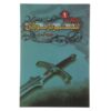 Sword in the Storm Book by David Gemmell