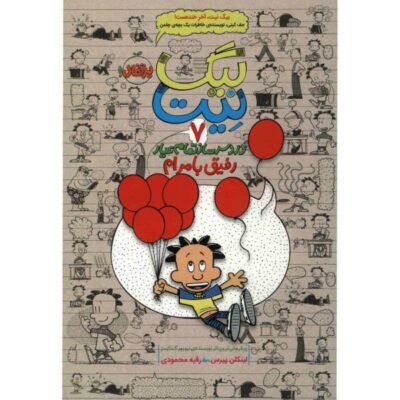 The Complete Big Nate Book 7 by Lincoln Peirce
