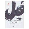 The Elephant Calf One-act by Bertolt Brecht