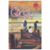 The Lying Game Book by Ruth Ware (Farsi Edition)