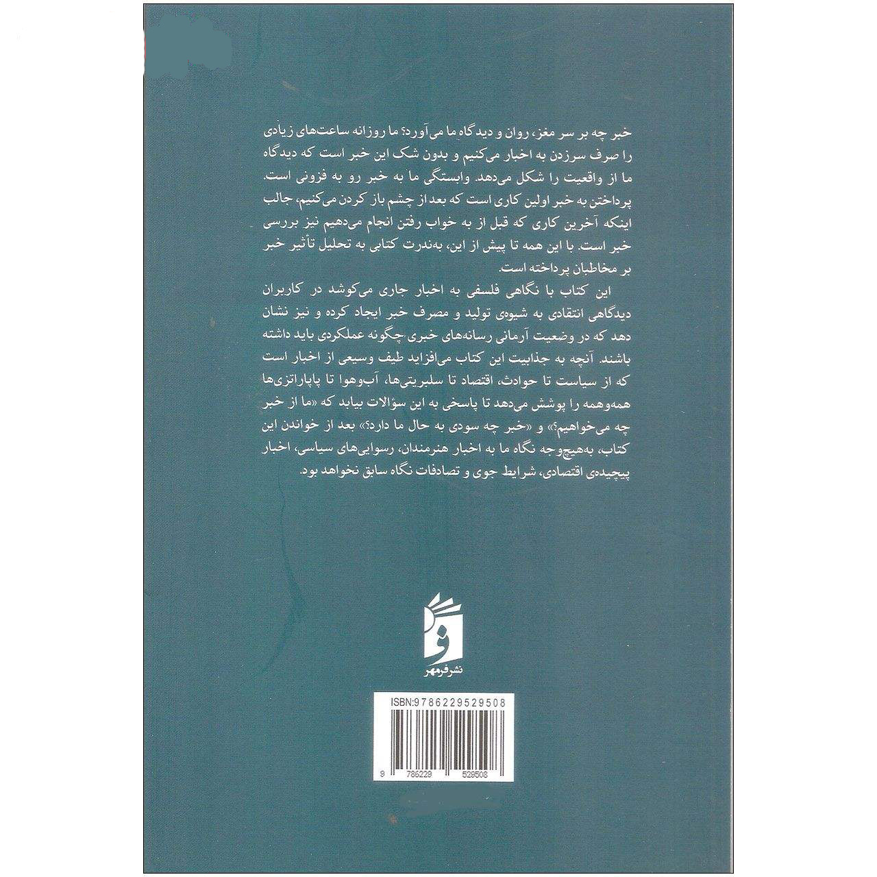 The News: A User’s Manual Book by Alain de Botton