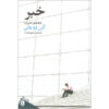 The News: A User's Manual Book by Alain de Botton