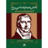 The Phenomenology of Spirit by Georg Wilhelm Friedrich Hegel
