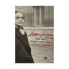 The Road to San Giovanni Book by Italo Calvino