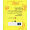 The Terrible Truth About Time Book by Nick Arnold (Farsi)