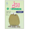 The Toad Book by Elise Gravel (Farsi Edition)