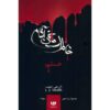 Midnight Book by L. J. Smith (Farsi Edition)