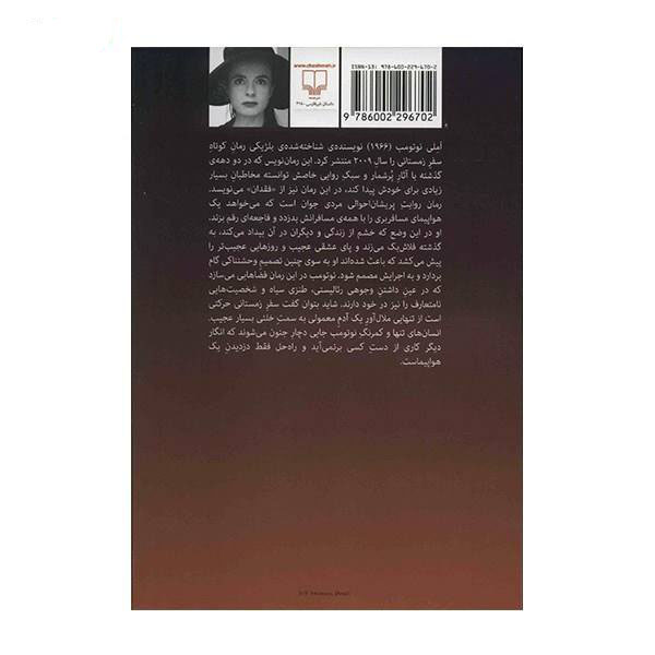The Winter Journey Novel by Amélie Nothomb