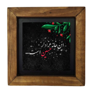 Decorative Framed Islamic Tile – Imam Hosein