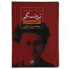 Trotsky; A Biography Book by Robert Service