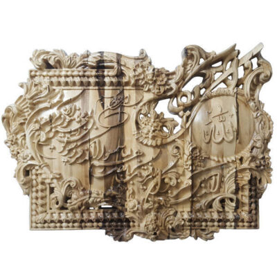 Islamic Wa In Yakad Carved Wood Wall Art – Protective Quranic Verse & Spiritual Decoration