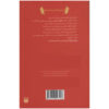 Vicious Veg Book by Nick Arnold (Farsi Edition)
