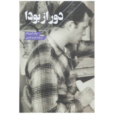 Wake Up: A Life of the Buddha Book by Jack Kerouac