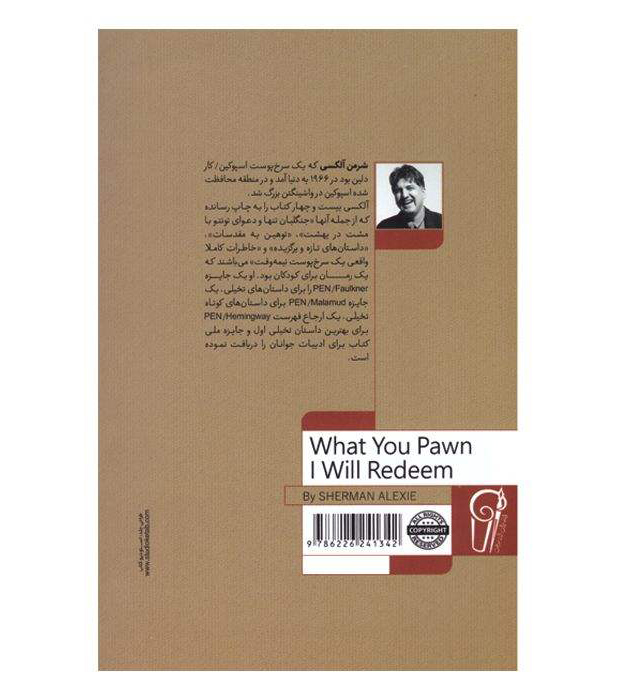 What You Pawn I Will Redeem by Sherman Alexie