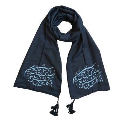 Persian Solid Navy Blue Shawl Poem Calligraphy