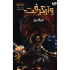 World of Warcraft Book by Richard A. Knaak