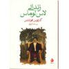 The Prisoner of the Hills Book by Carlos Fuentes