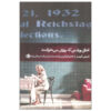 A Bright Room Called Day Play by Tony Kushner (Farsi)