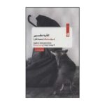 Against Interpretation Book by Susan Sontag