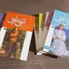 Anne of Green Gables Novel by Lucy Maud Montgomery