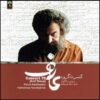 Aref Concert Album by Hamid Reza Noorbakhsh