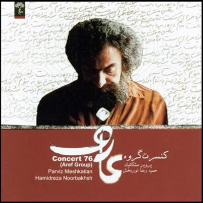 Aref Concert Album by Hamid Reza Noorbakhsh