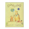 Because I Had a Teacher Book by Kobi Yamada