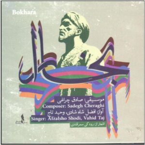 Bokhara Music Album by Vahid Taj & Afzal Shah Shahi