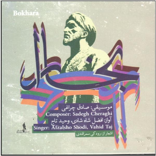 Bokhara Music Album by Vahid Taj & Afzal Shah Shahi