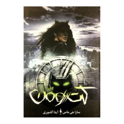 Catwoman: Soulstealer Novel by Sarah J. Maas
