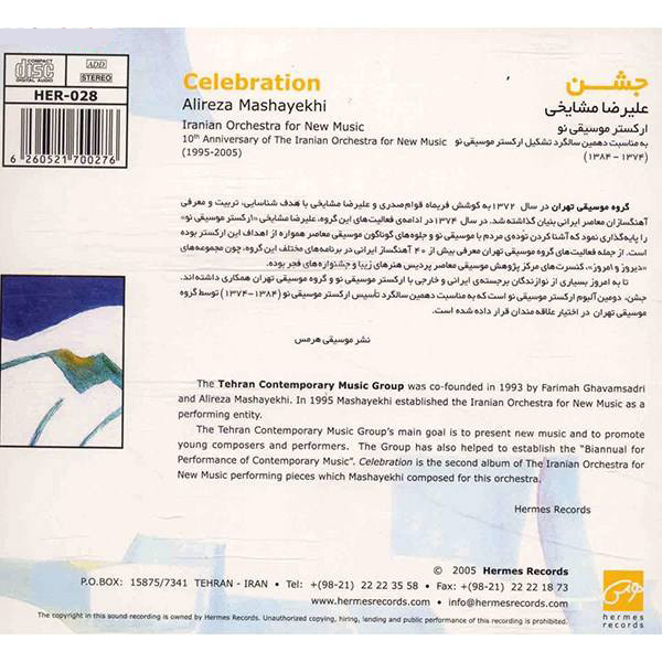 Celebration Music Album By Alireza Mashayekhi