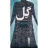 Clay Novel by David Almond (Farsi Edition)