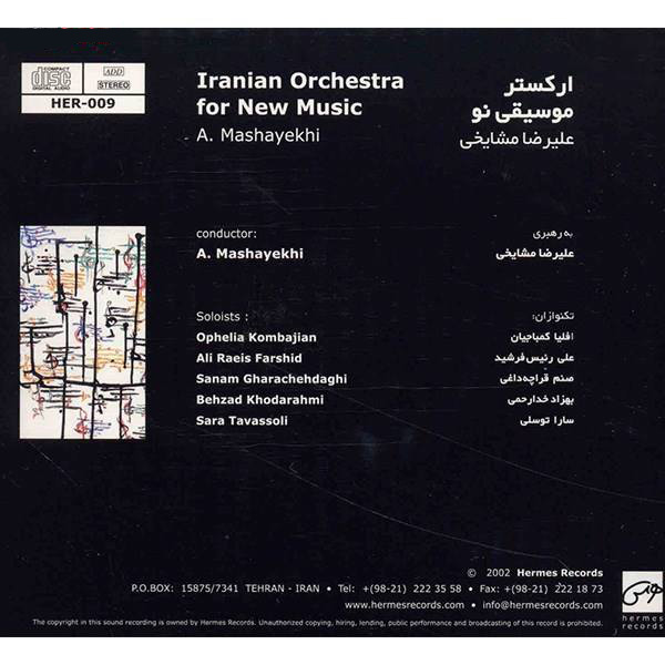 Contemporary Music In Iran Album By Alireza Mashayekhi
